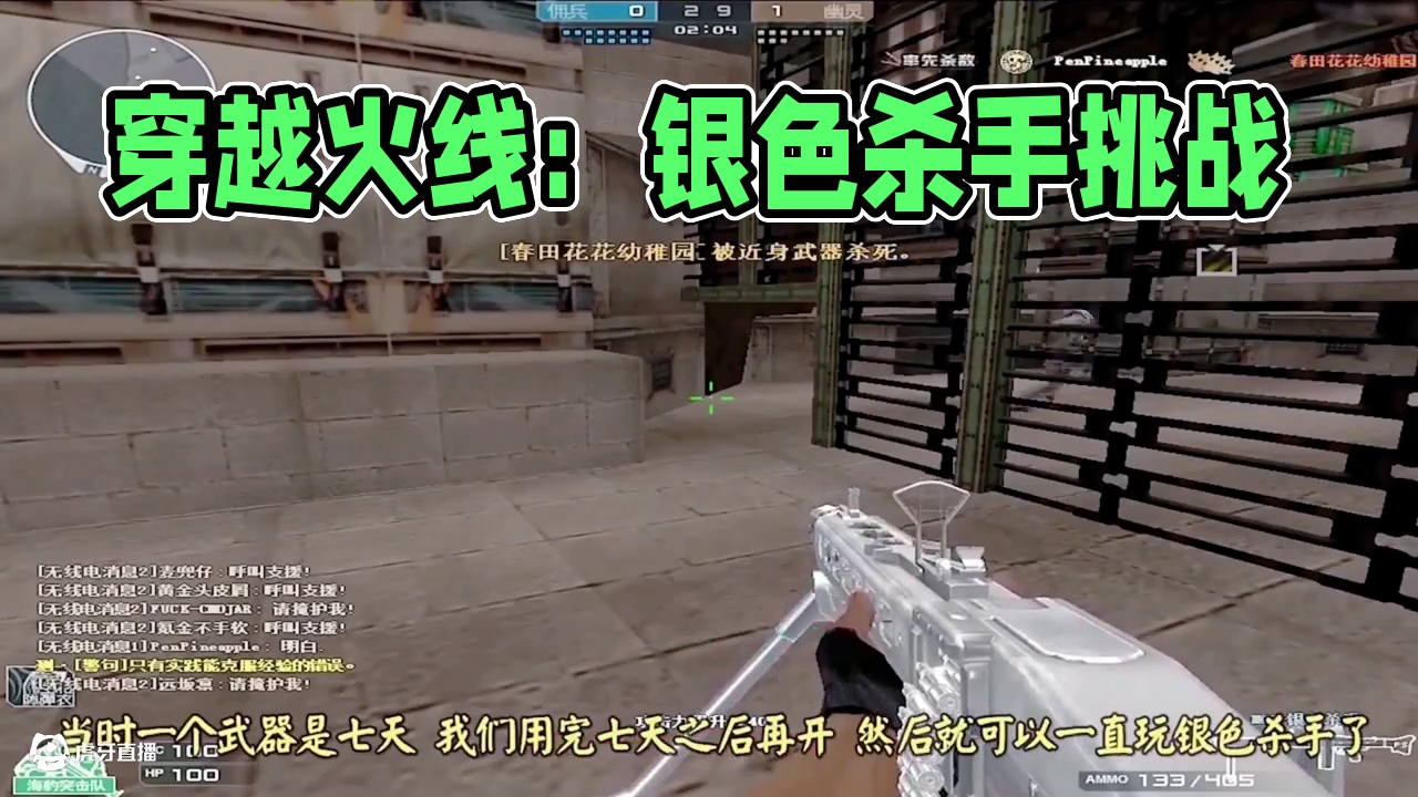 #穿越火线老玩家 #生化剑客 #老玩家 #射击游戏 #我的游戏日常