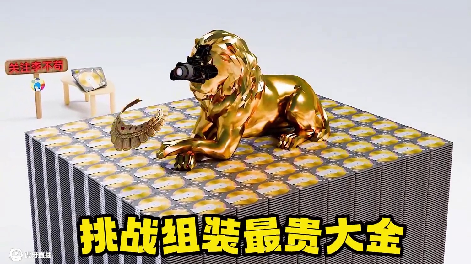 暗区突围：挑战组装最贵大金 #暗区突围 #暗区热门稿件大赏  #来暗区猛攻吧