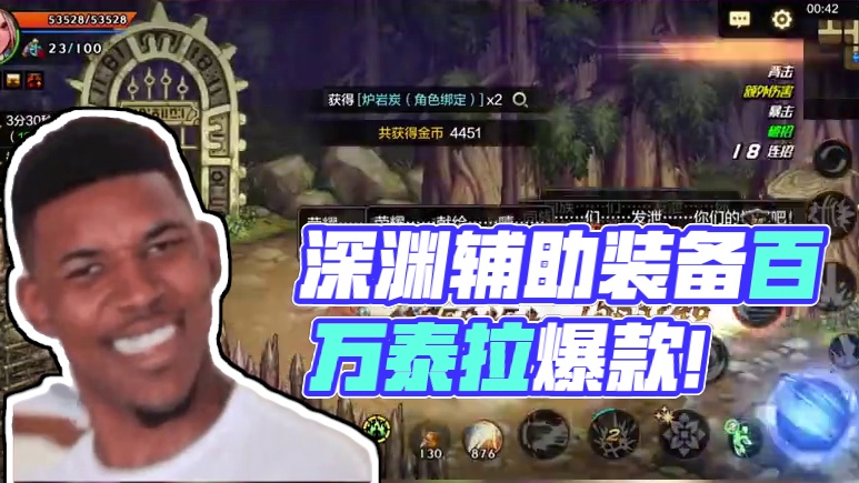 深渊辅助装备价值百万泰拉？这不得猛刷深渊？ #dnf手游 #地下城与勇士 #dnf手游65版本