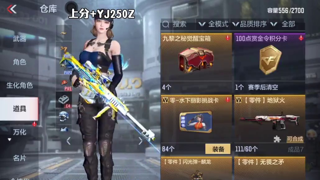 中奖名单公布一下#穿越火线手游