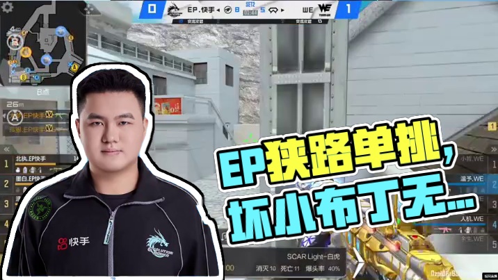 兄弟们今天能不能带我飞#EP与Q9狭路相逢  #CFMLS16  #2024CFML