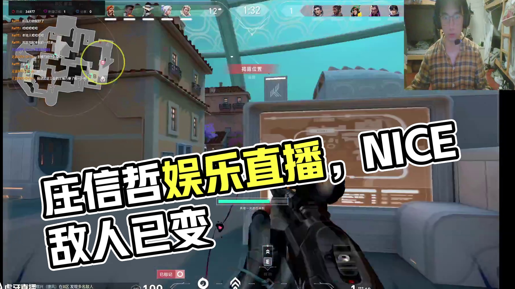 庄信哲的直播间片段1