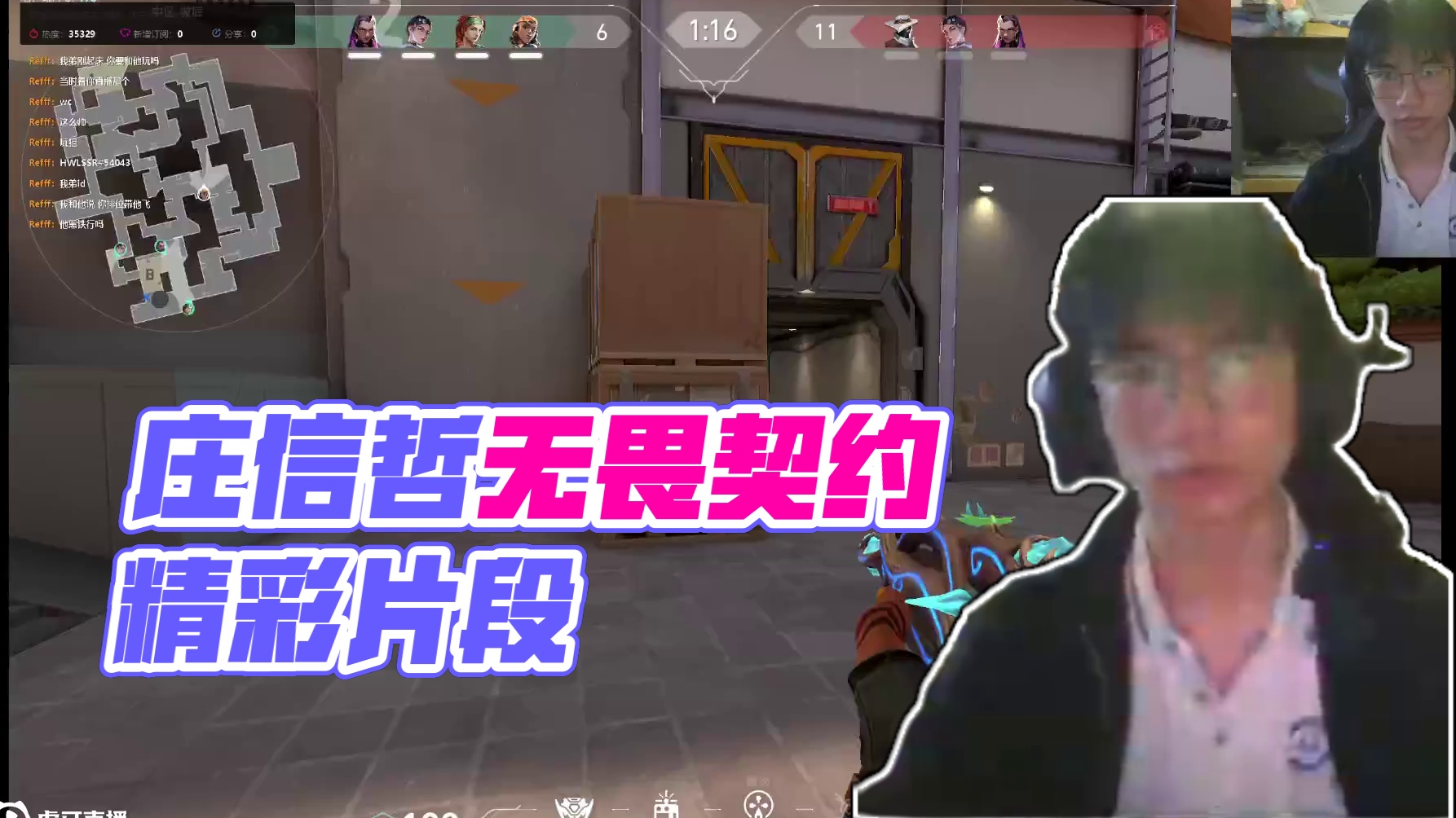 庄信哲的直播间-片段1