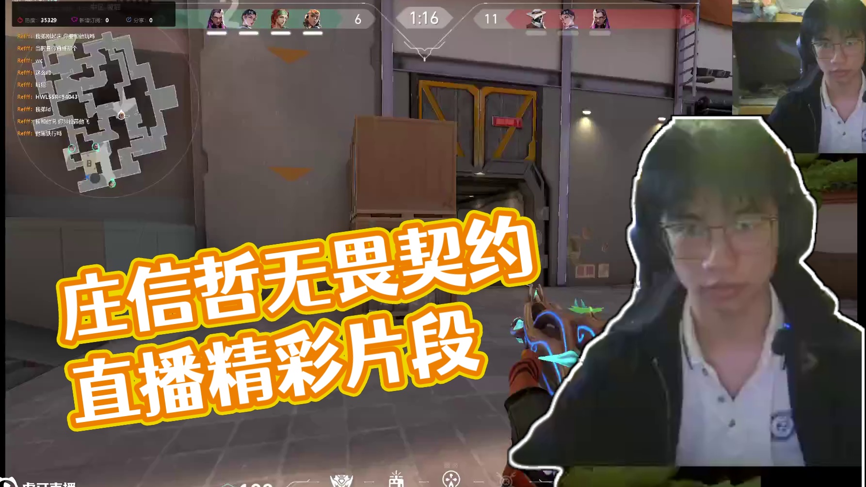 庄信哲的直播间-片段1