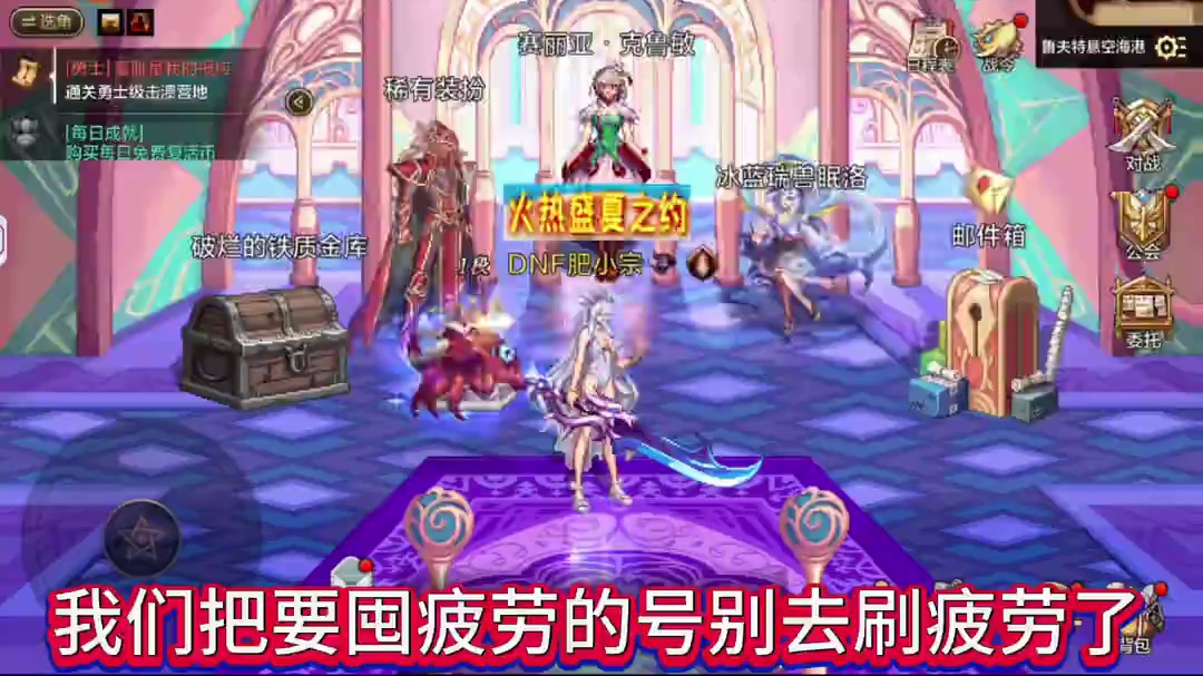 在65到来之前，我们要准备囤好300疲劳，这样就能第一天开始进入深渊地图，有概率出辅助装备！#dnf