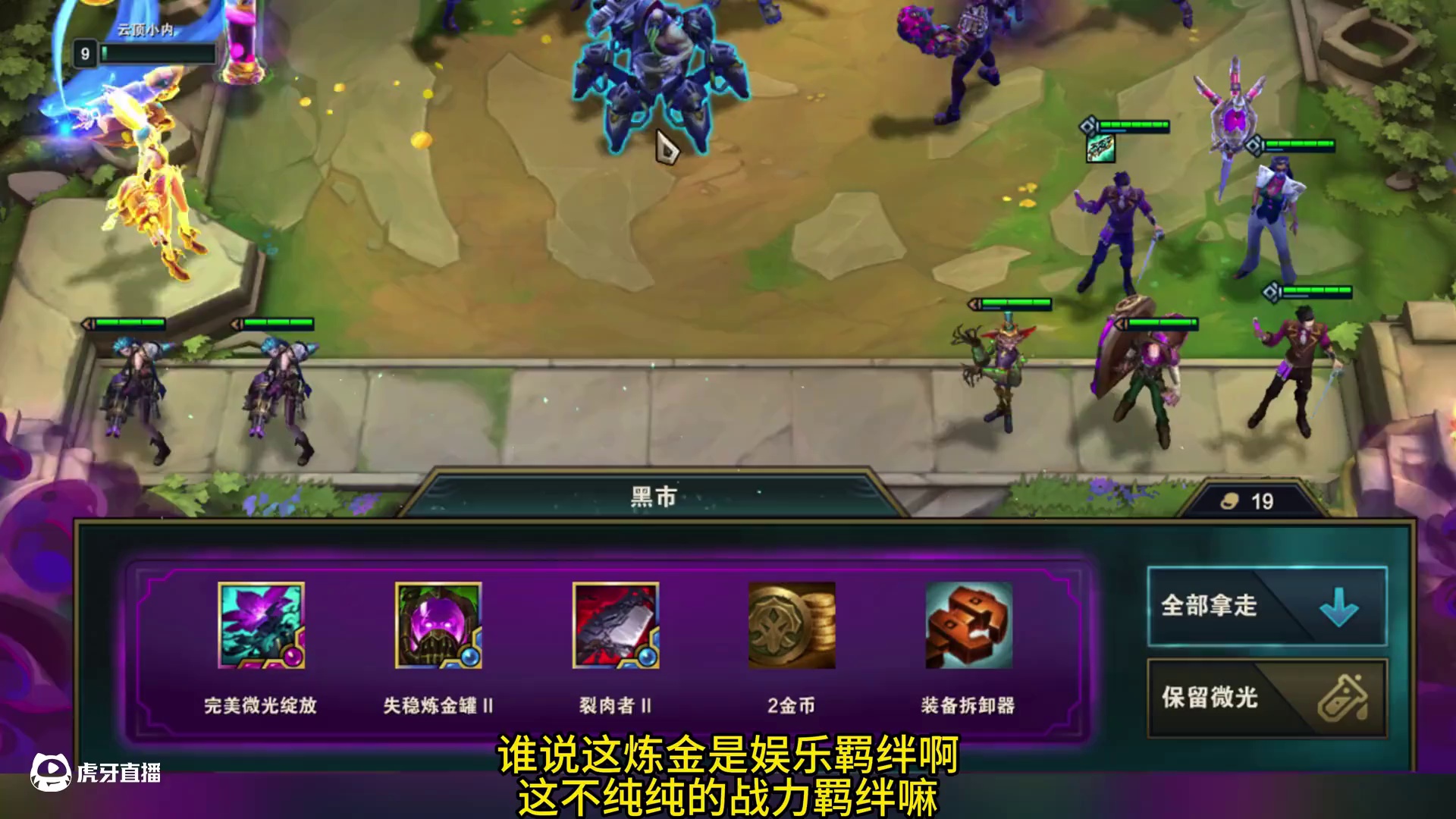 一张二费卡，开局5.0攻速和上千法强。 #云顶之弈 #金铲铲之战 #云顶之弈s13 #云顶之弈澳门公