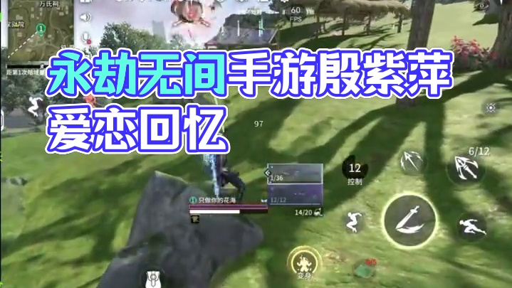 永劫无间手游《没大不好意思》 #永劫无间手游 #永劫手游殷紫萍