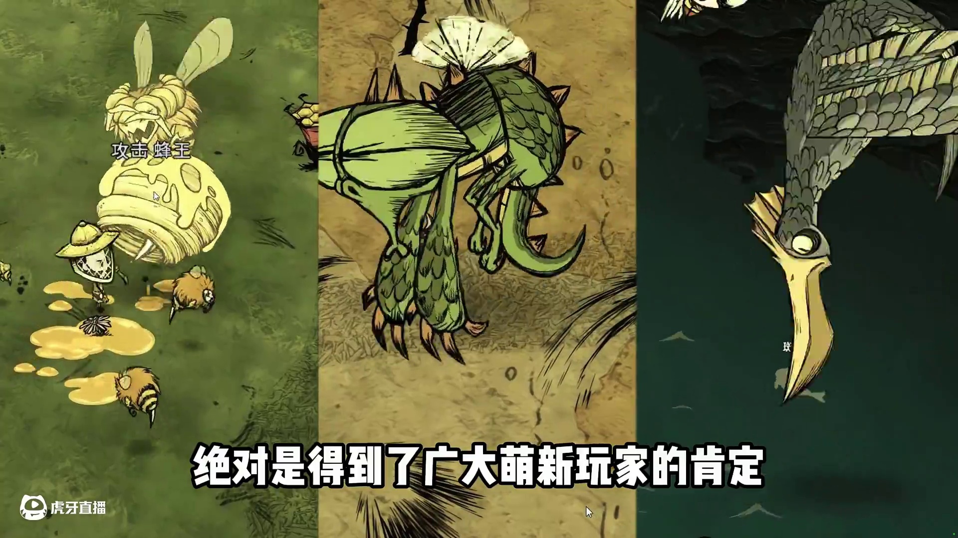 饥荒新手教程第十期：纯萌新如何打三大天空系boss 龙蝇、蜂后、邪天翁纯萌新如何打？#饥荒 #饥荒联