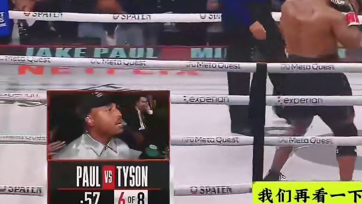 保罗还是懂得人情世故！没下死手，比赛没打完就向泰森鞠躬致意