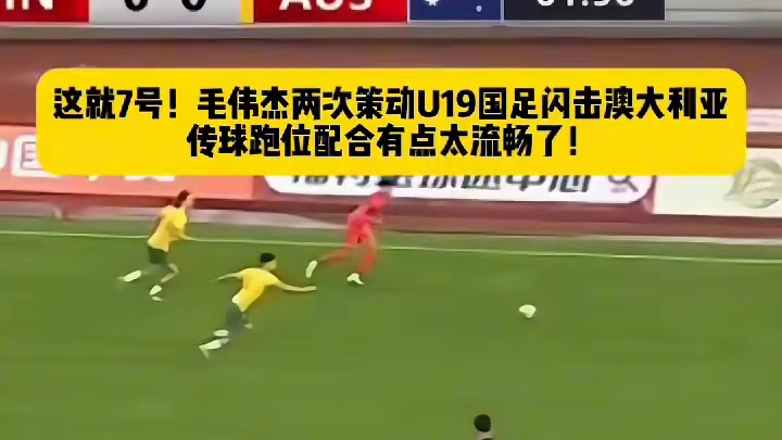 主教练那些名场面停球时刻！太不可思议了