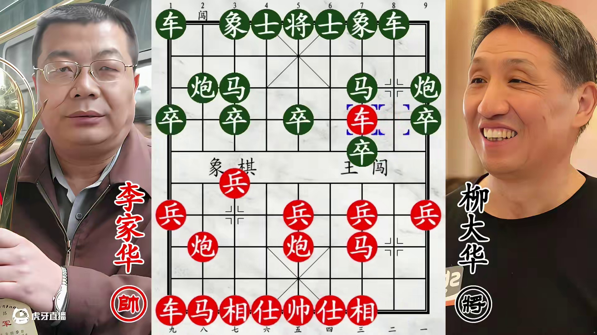 柳大华轰炸甘肃棋王！三楼孤立无援，车马发呆束手就擒！