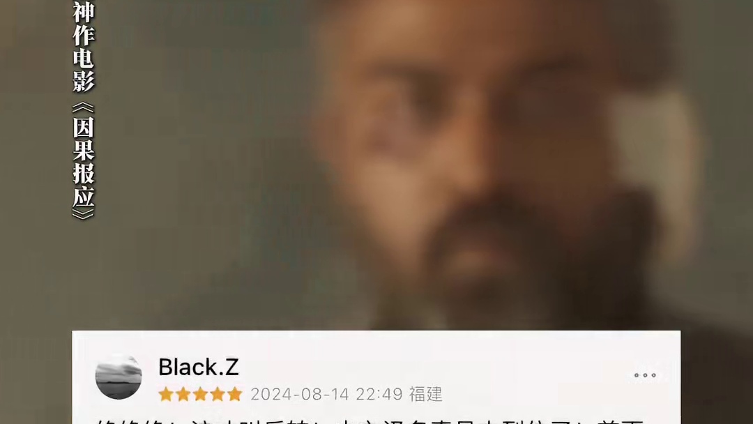 印度电影：因果报应