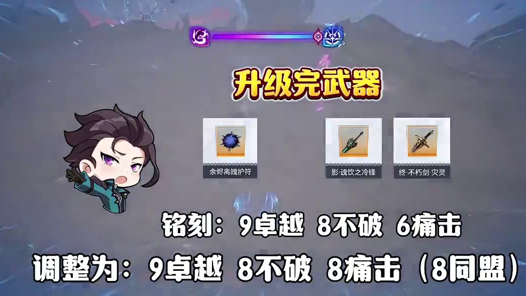 晶核虚无首饰“魂识余烬”的铭刻改动！#晶核 #晶核coa #晶核coa攻略 #晶核全民星计划 #晶核