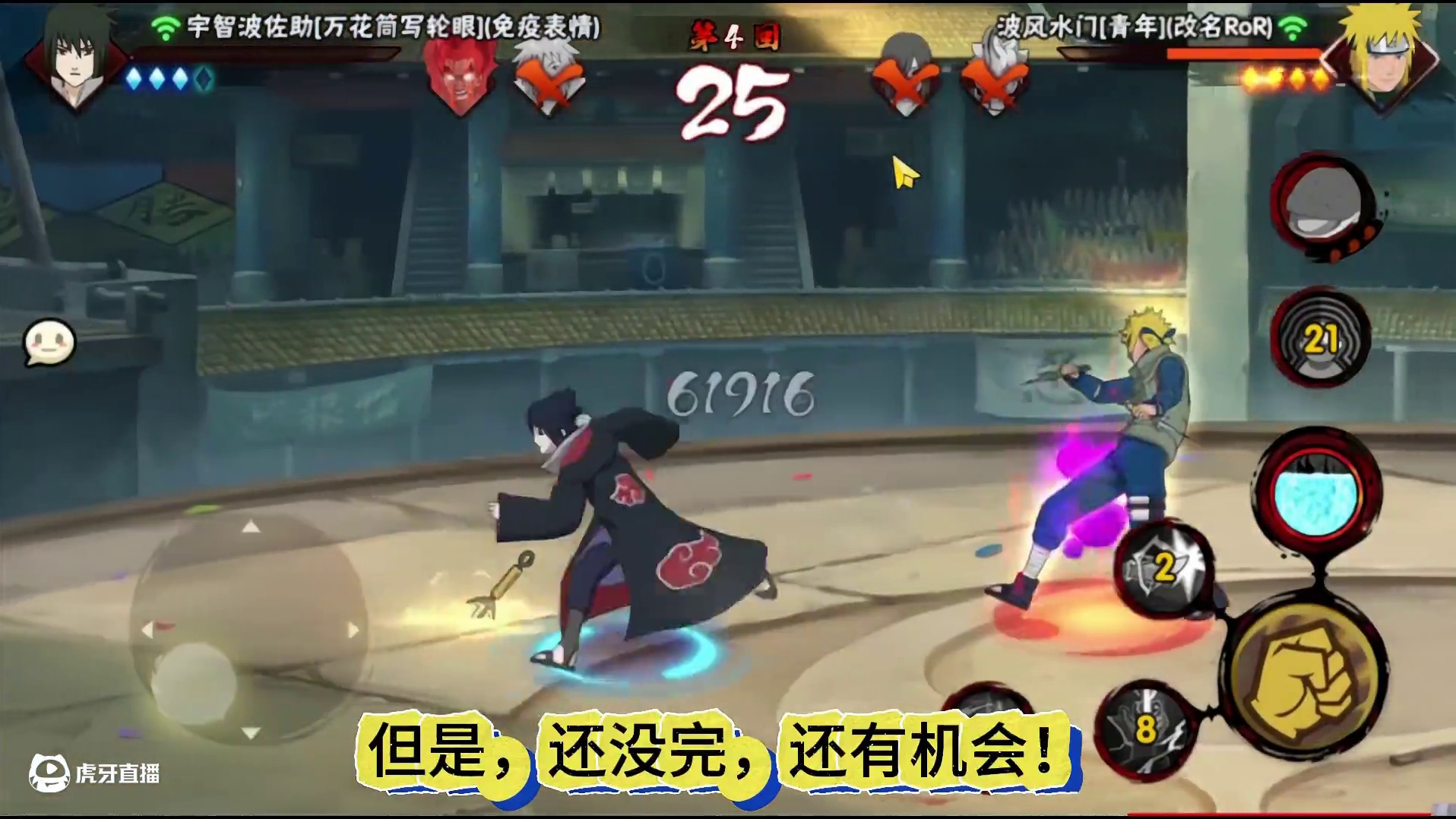 求求你们可以假装看不到我后面的死门凯吗 #火影忍者手游