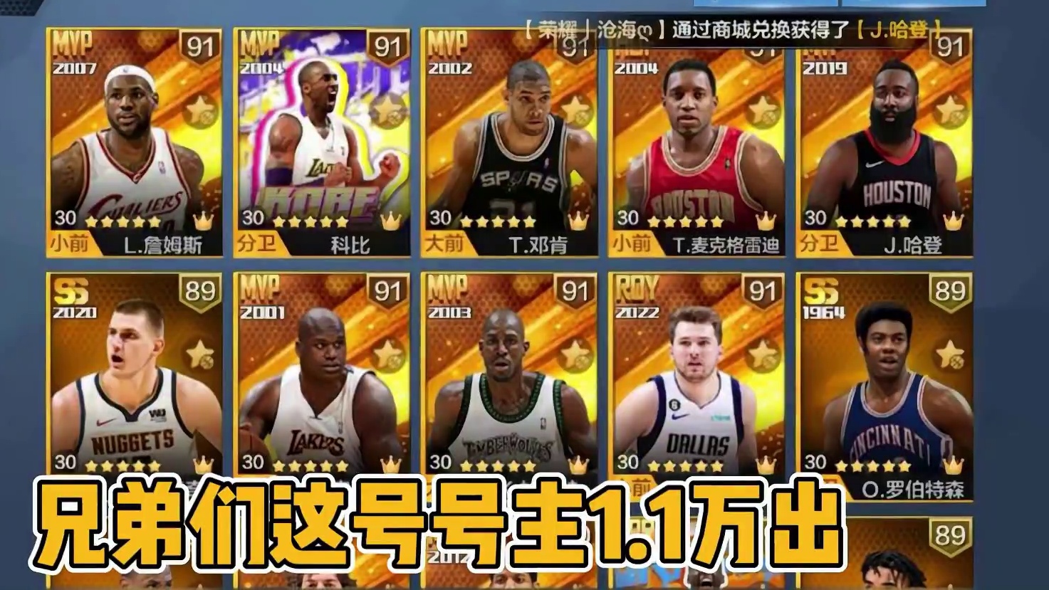 什么，天选球员全毕业啊！#最强nba #最强nba手游 #篮球游戏推荐手游 #篮球手游推荐 #篮球游