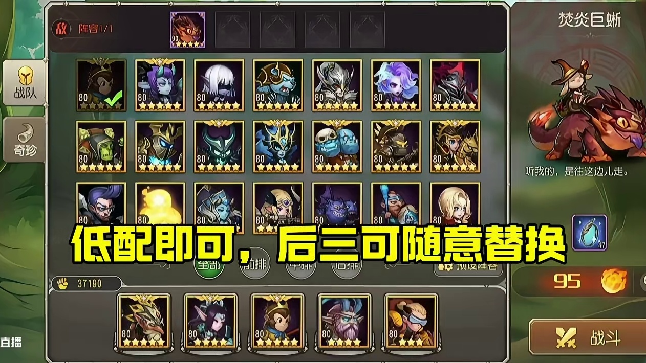 【仙菌】高难任务：二律背反Ⅱ速通攻略【地狱契约-焚炎巨蜥】
#小冰冰传奇  #小冰冰金秋季 