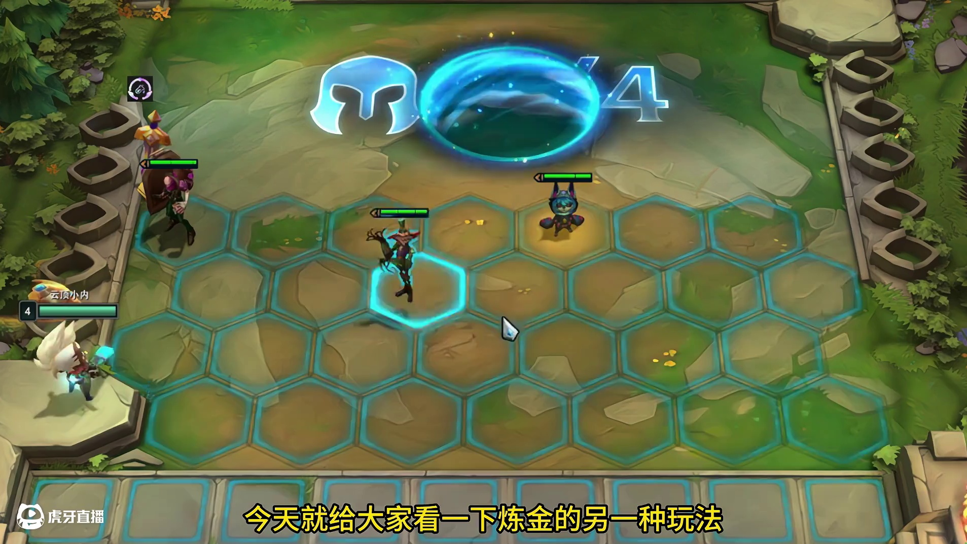 开局炼金徽章，遇到三家挂机的怎么办？ #云顶之弈 #金铲铲之战 #云顶之弈s13 #云顶之弈澳门公开