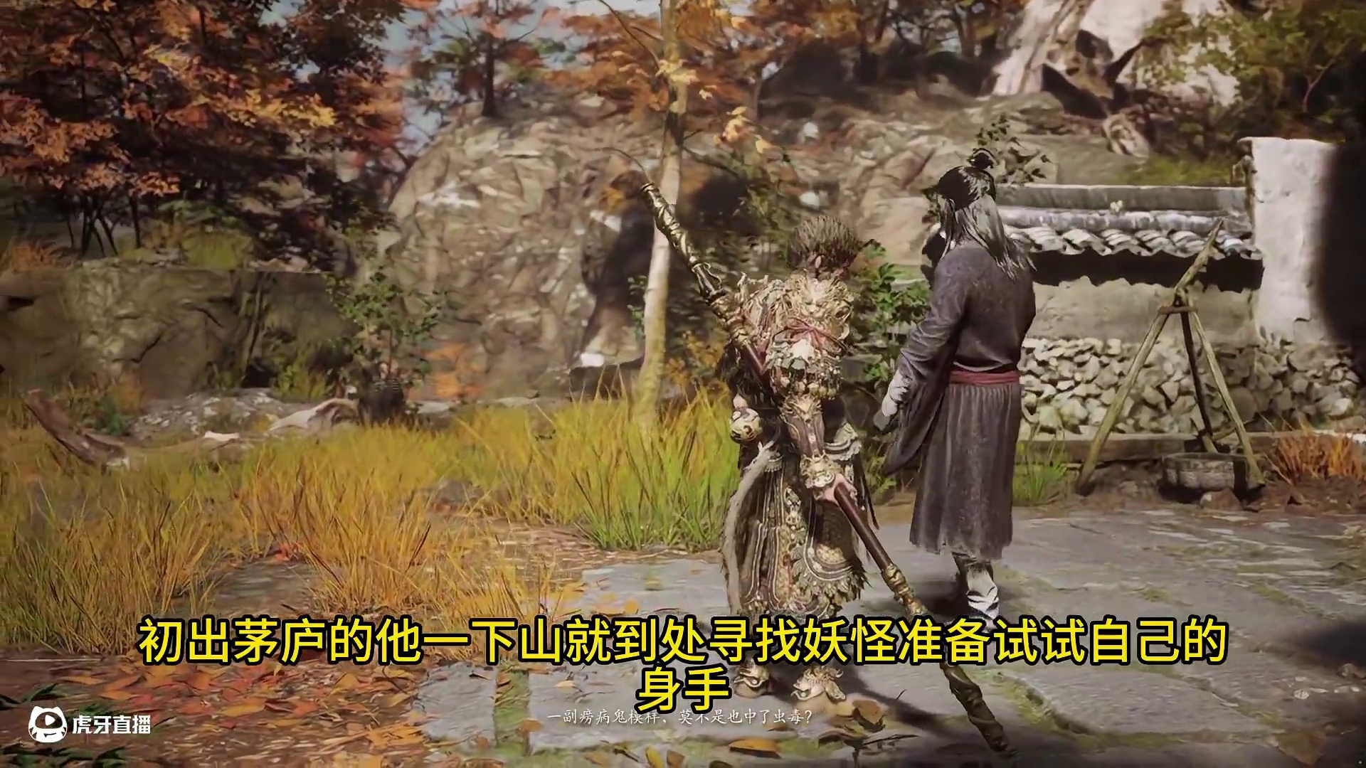 黑神话悟空人物志 蛙仙人 #黑神话悟空  #黑神话悟空创作激励 #还得是主机大作 #游戏内容风向标 