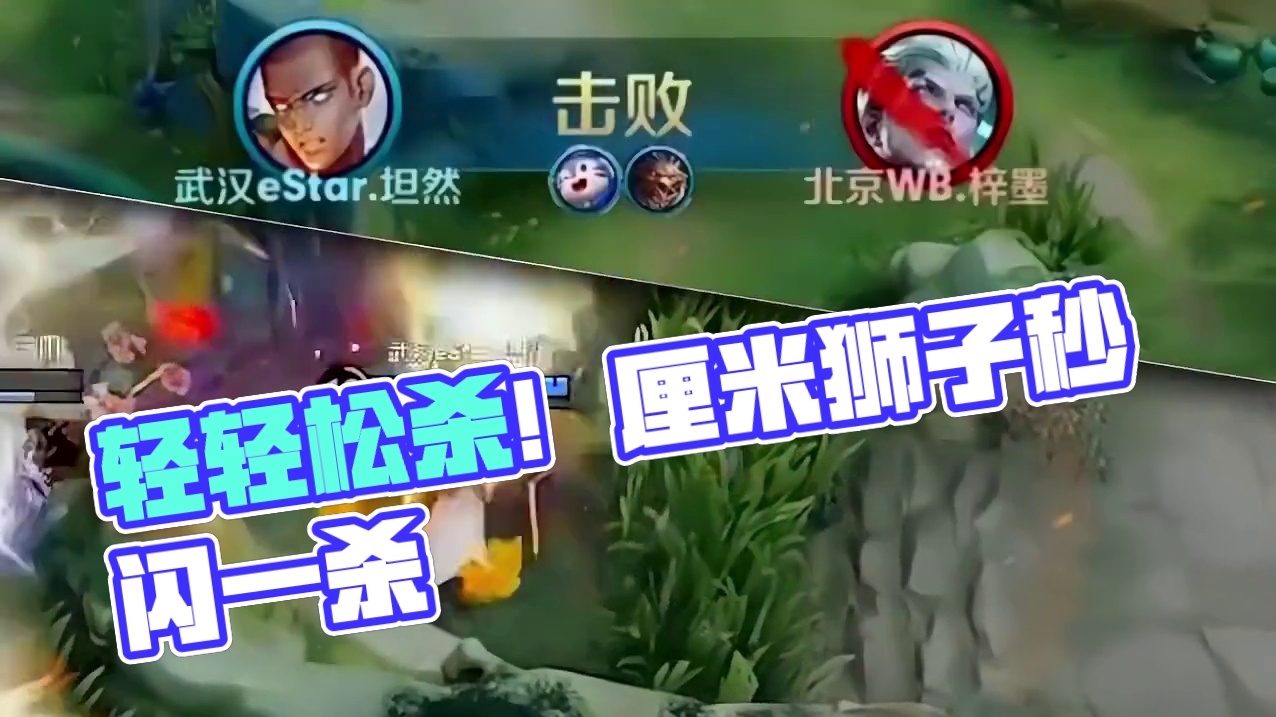 秒杀你 轻轻松松! #2024kpl年度总决赛 #王者荣耀