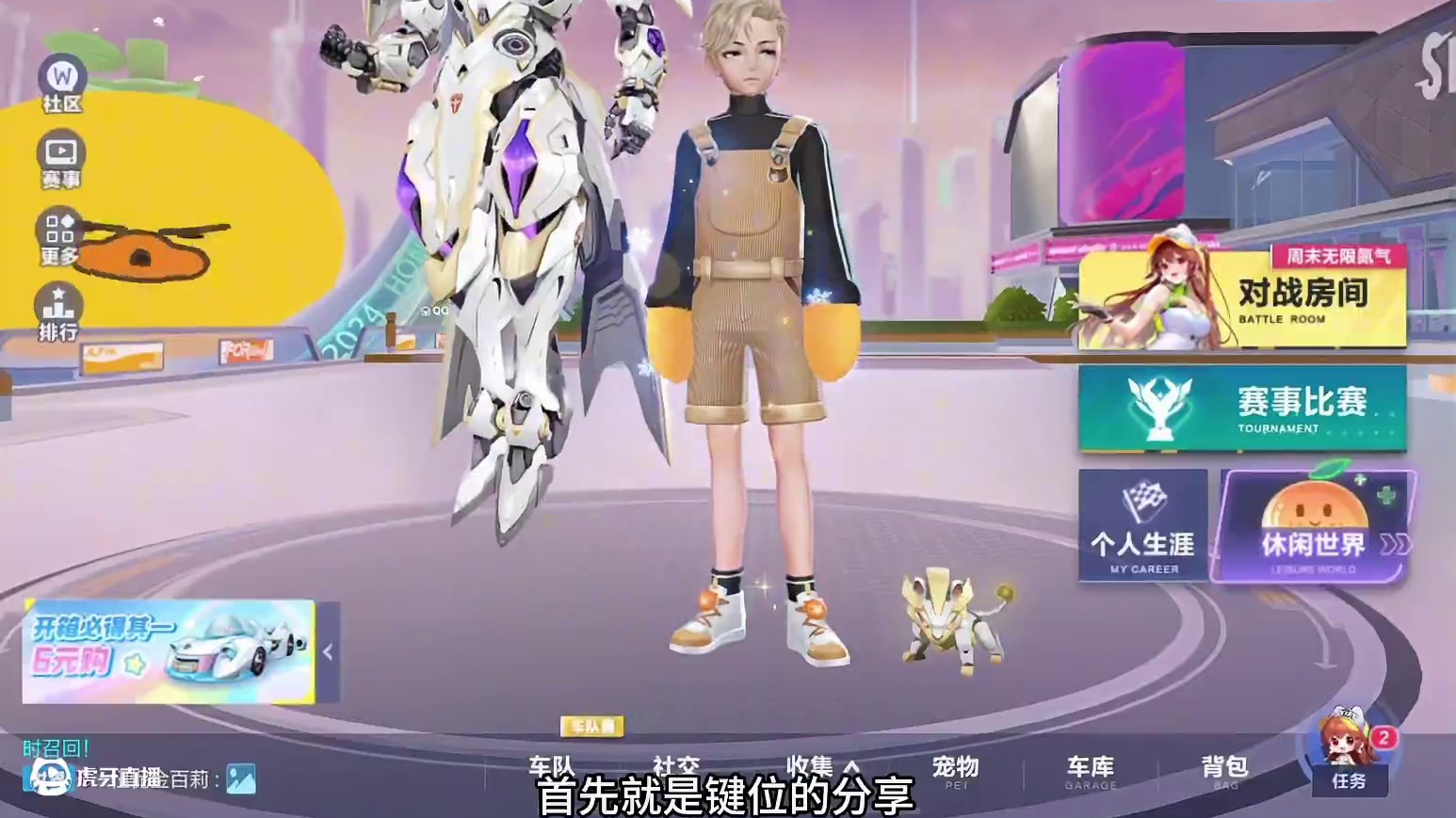 飞车实用的冷知识！键位分享追房跑图越来越卡怎么办？#QQ飞车雷诺IP版本 #qq飞车手游