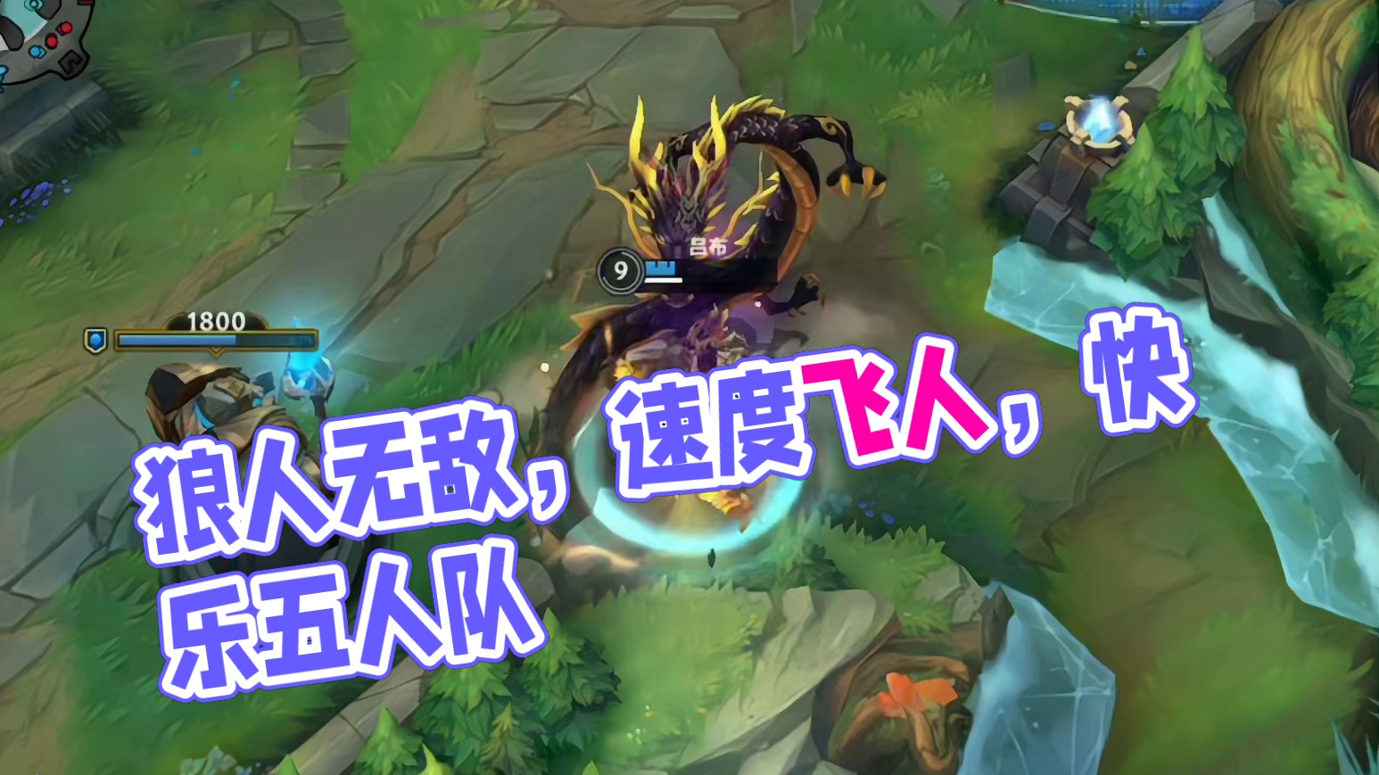 不用争了，这模式狼人无敌#lol手游双城之战 #lol手游终极对决#英雄联盟手游