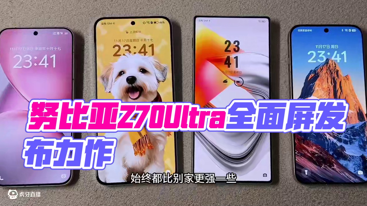 #努比亚Z70Ultra ：拒绝&ldquo;苹&rdquo;庸，不从众，做自己！ #努比亚 #nubia #努比亚也太全面