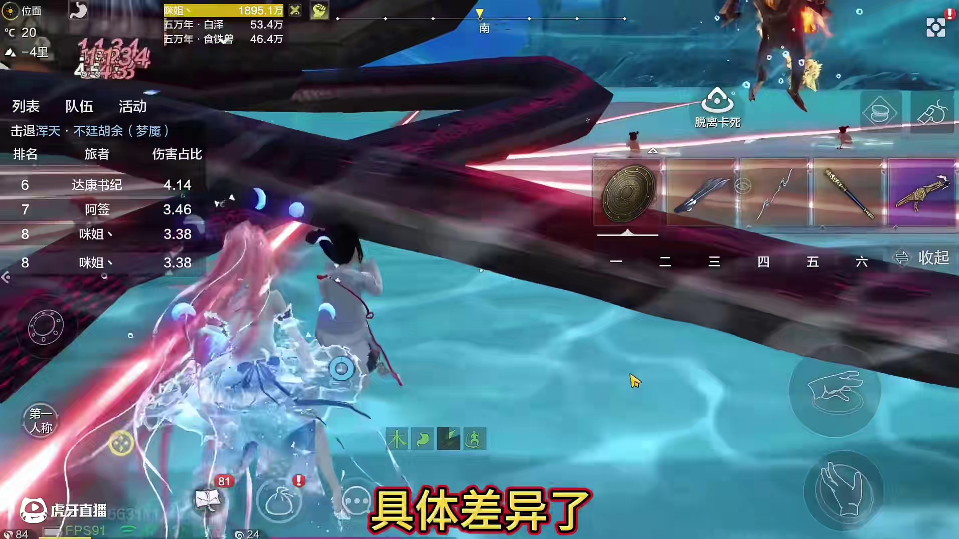 技能错乱的海神不廷胡余 怎么打？ 错乱其实也有错乱的规则#妄想山海 #海神 #BOSS #游戏解说 