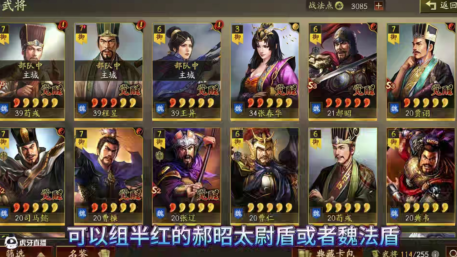 2200买了个号，看看里面都有啥？改号的优点是除了击其惰归以外，大部分能用的上的战法都有，缺点是大众