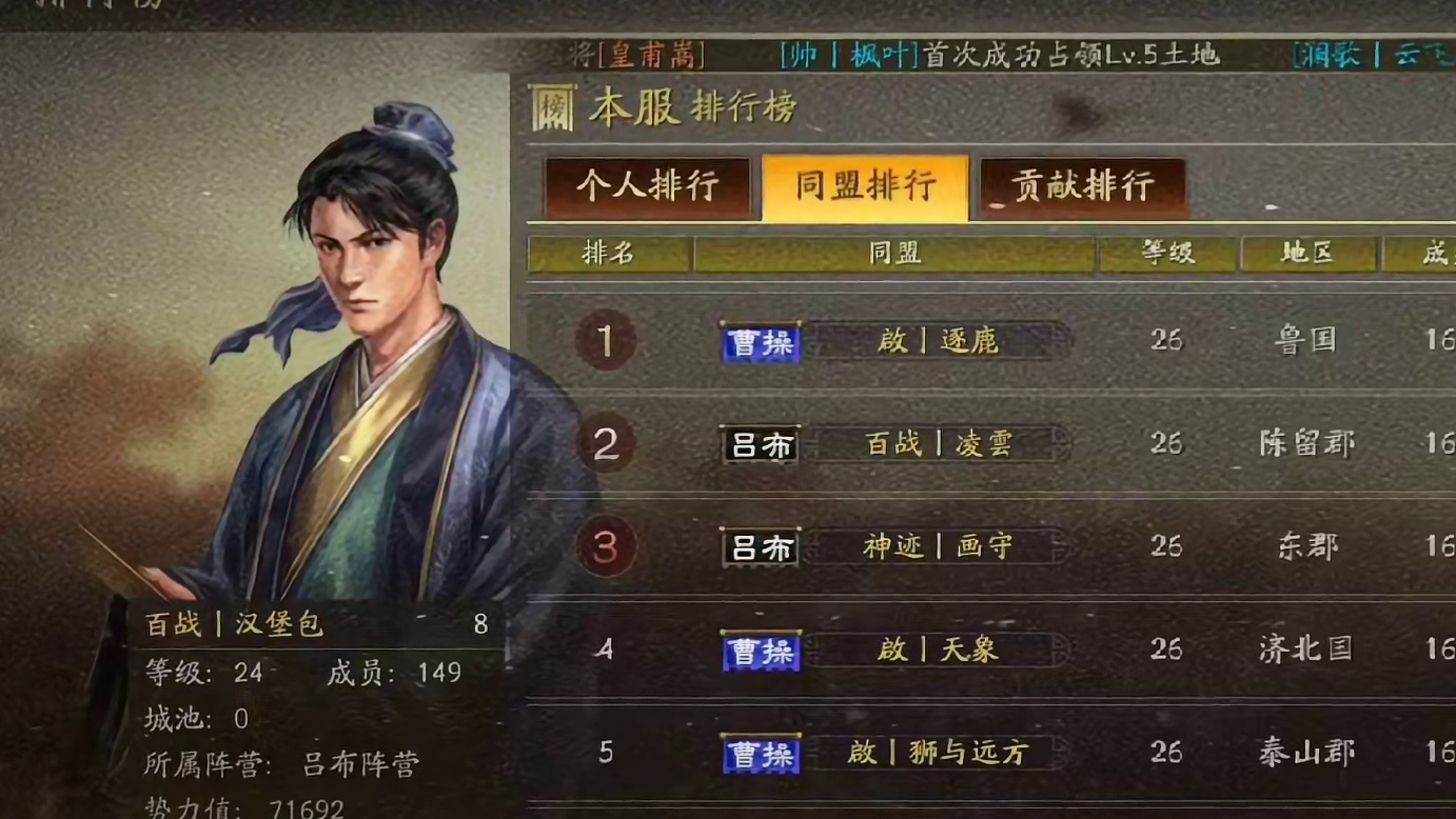 这是三战当前最强的航母，啟。这是啟盟组建的第一个赛季，啟即意味着开启属于他们的时代。啟盟本赛季的胜负