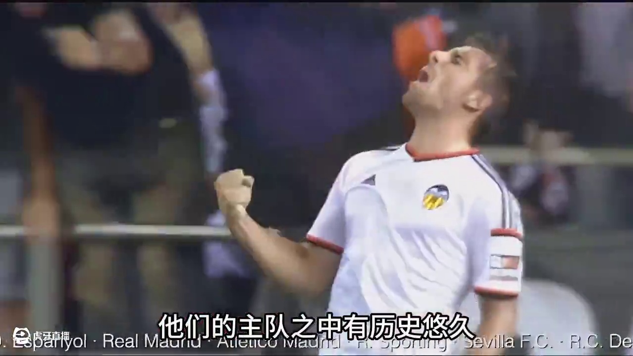 足球观赛指南之&ldquo;西甲主队篇&rdquo;：3分钟选择你的西甲主队！ #足球的魅力 #皇马 #唯有足球