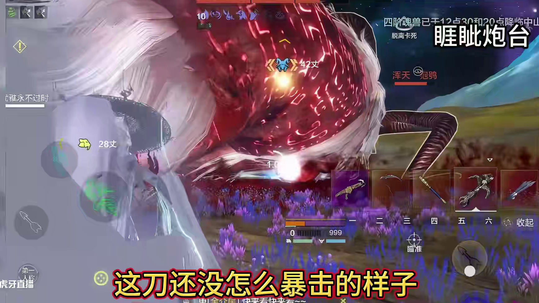 睚眦炮台 配合风霸下+风侍从 在BOSS狍鸮的亮眼表现#妄想山海 #睚眦 #新进化宠 #游戏解说 #