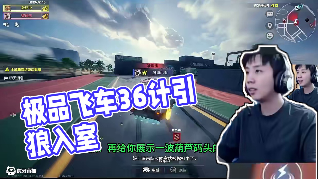 在极品飞车里上演三十六计？ #极品飞车集结  #地下狂飙