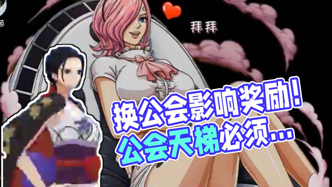 燃烧意志：换更会是否影响『公会天梯』奖励？漏发的公会结算已补 #航海王燃烧意志 #燃烧意志战斗服山治