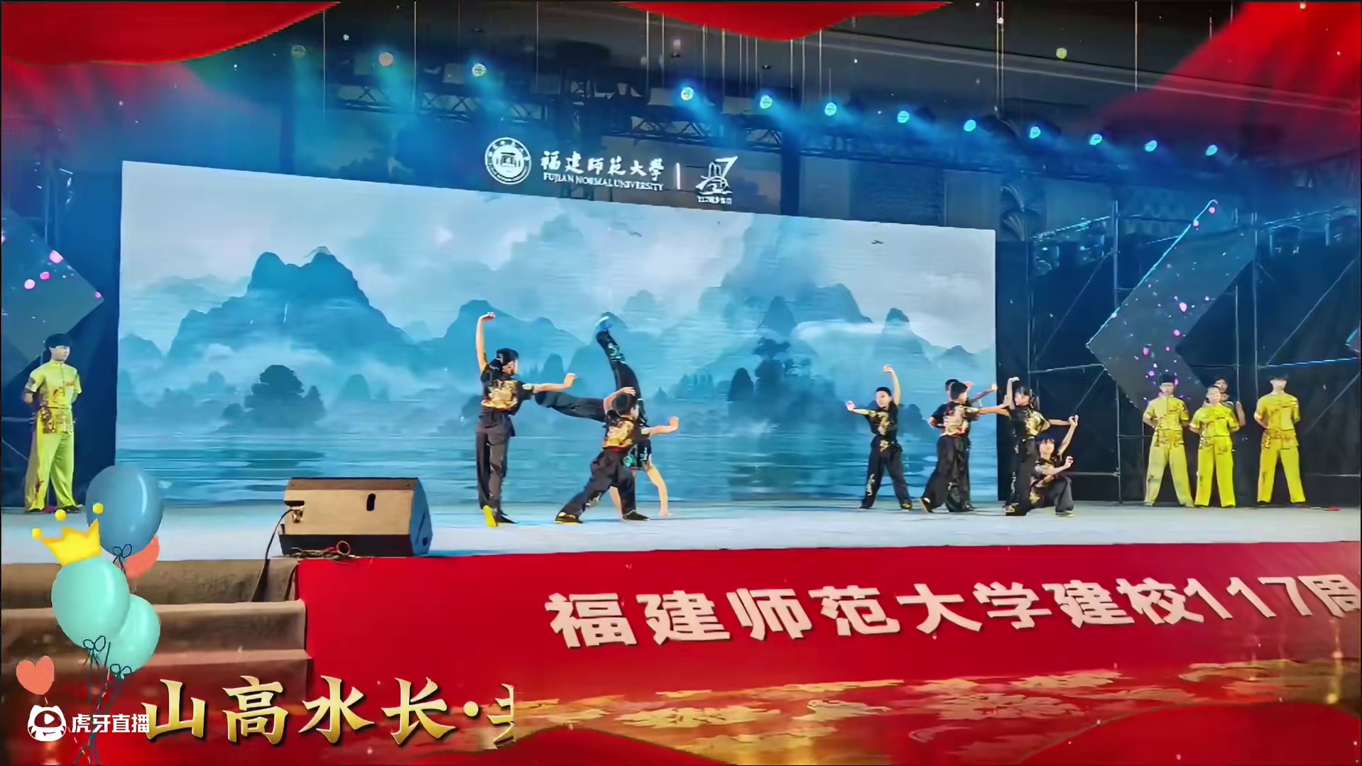 福建师范大学117周年华诞生日快乐 愿：母校生生不息 年年桃李，岁岁芬芳， 为现代化强国建设培育更多