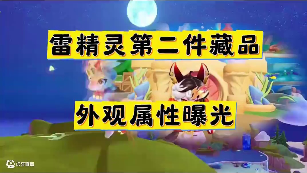 农场全新主题外观曝光#两眼一睁就是元梦农场 #元梦之星 #元梦之星星语星愿赛季