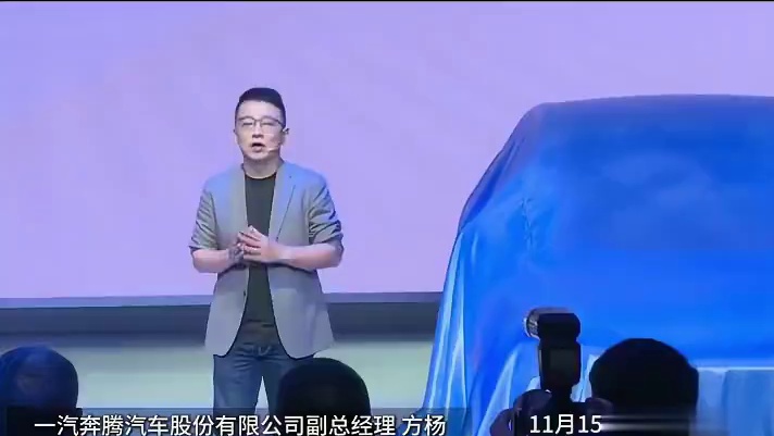 一汽奔腾宣布，自2024年开始启动全面向新行动：聚焦ALL in新能源。
绿色出行，奔腾先行。202