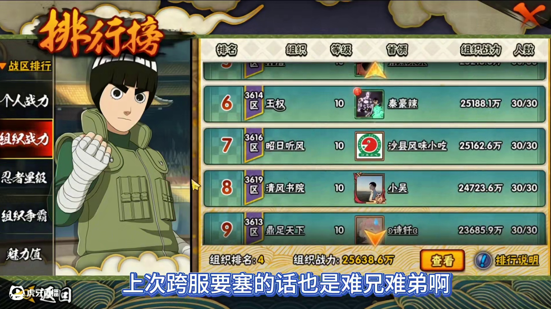 千手一族与宇智波一族 俩个至高的爱恨情仇#火影忍者手游