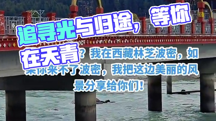 #愿那归途的光温暖你倔强的脸庞 #想去的地方总有一天会抵达 #别让世俗淹没远方的等待 #天青色等烟雨