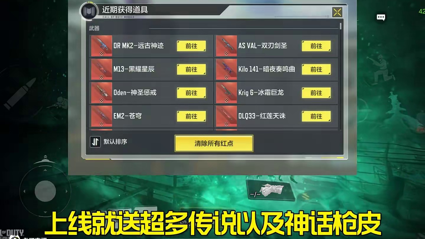 使命召唤体验服开服了 兄弟们没资格的去拿！ 