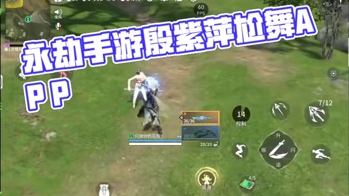 永劫无间手游《惊不惊喜意不意外》 #永劫无间手游 #永劫手游殷紫萍