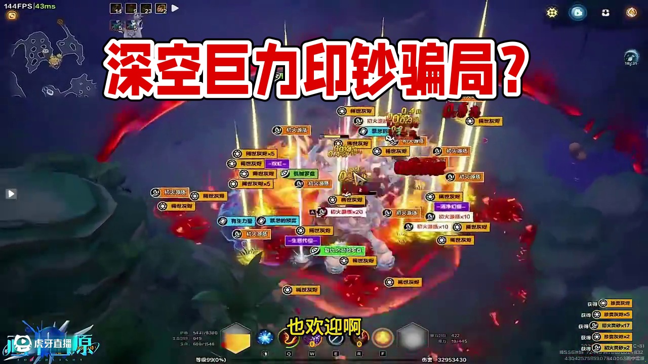 深空巨力到底是印钞还是骗局？#手游推荐 #游戏日常 #火炬之光无限