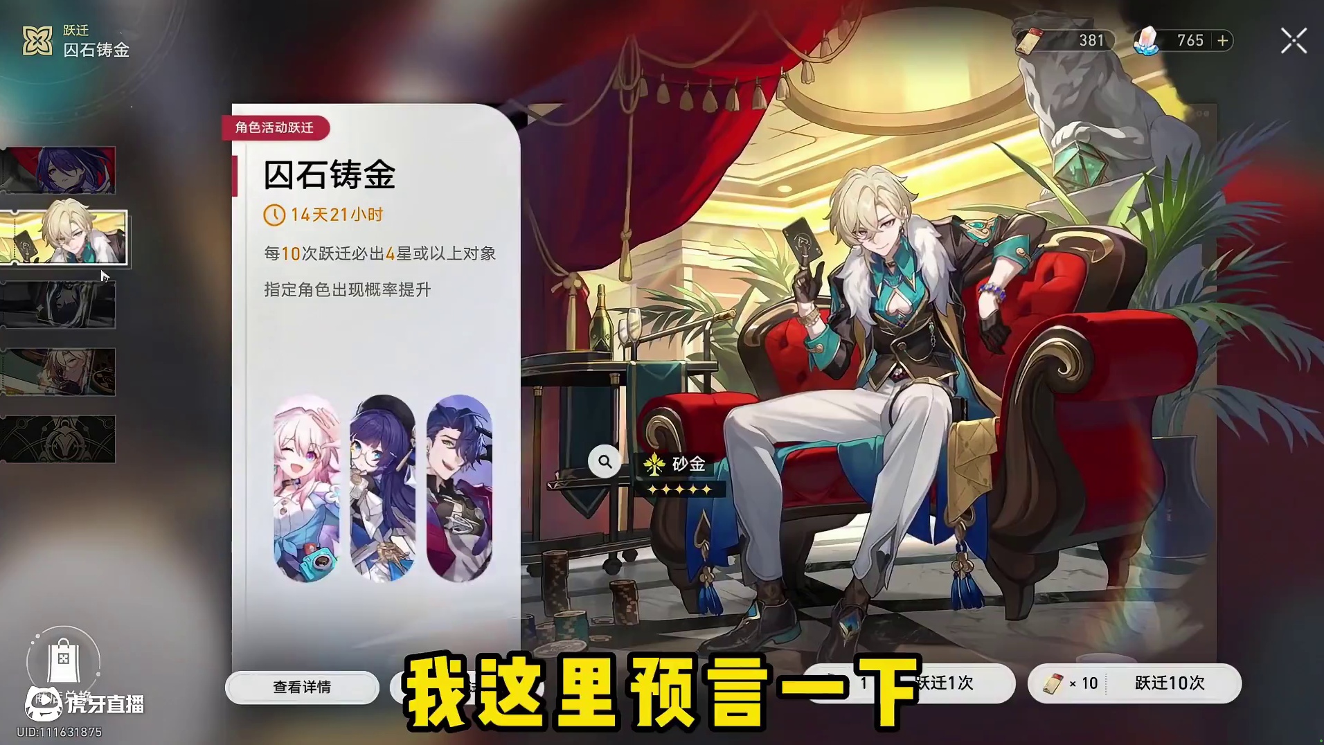 星铁3.0版本大黑塔、芮克先生、崩坏三联动 #崩坏星穹铁道 #毗乃昆尼末法世记#黄泉