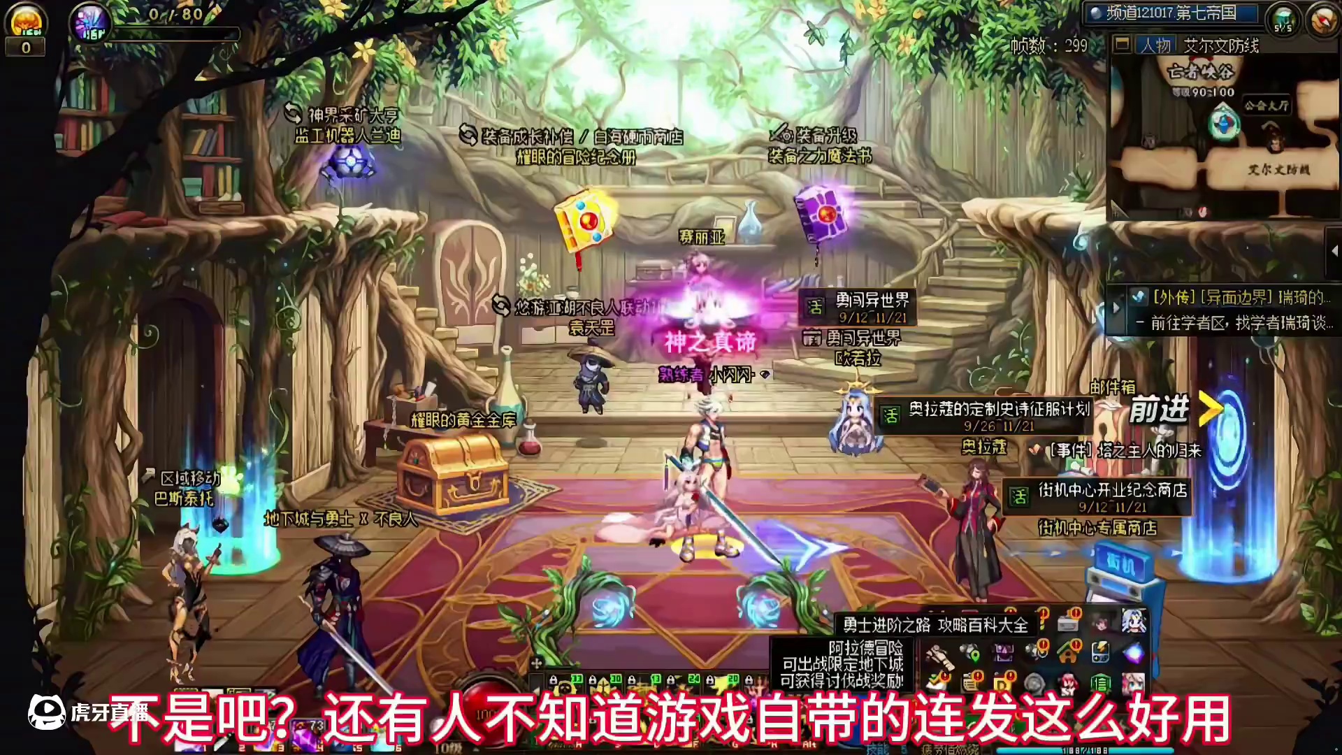 贼好用的功能好多人不知道，这下好了都知道了哈哈哈！！！ #dnf #旭旭宝宝 #地下城与勇士