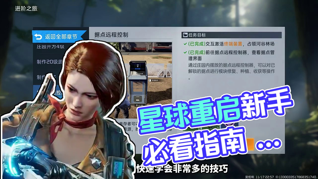 星球重启新手必看指南 #星球重启 #星球重启攻略 #星球重启减压新服 #星球重启一周年减压新服