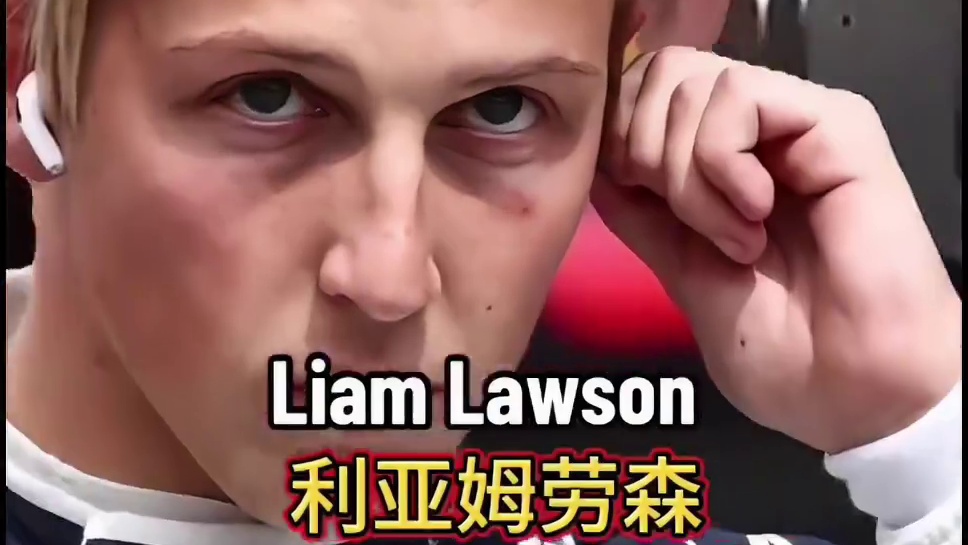 网友自制利亚姆劳森之歌 还是rap歌曲，用干翻一切的气势怼天怼地怼空气，太暴躁了，哈哈哈哈哈～#利亚