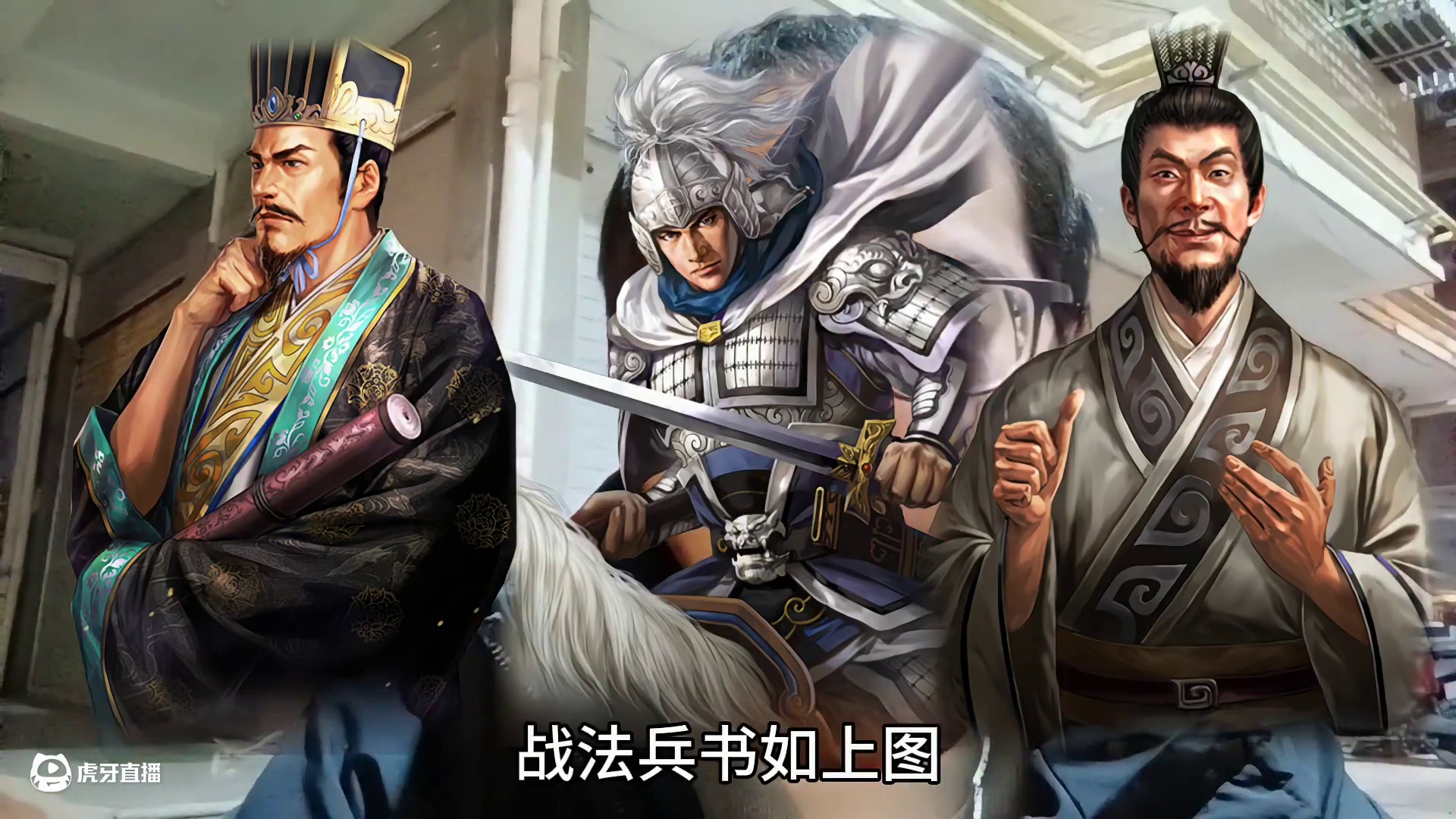 这是三战最强的队伍（非兖州剧本），但很少有人知道。该队是鼠标弓的超级加强版，赵云的输出能力已经超过了