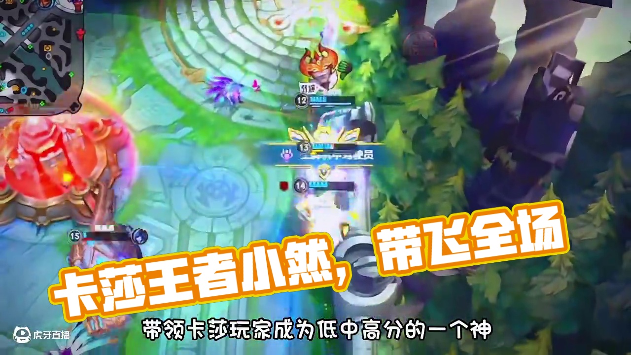 卡莎真无解 #lol手游双城之战 #lol手游整活天才 #英雄联盟手游 #卡莎 #lolm