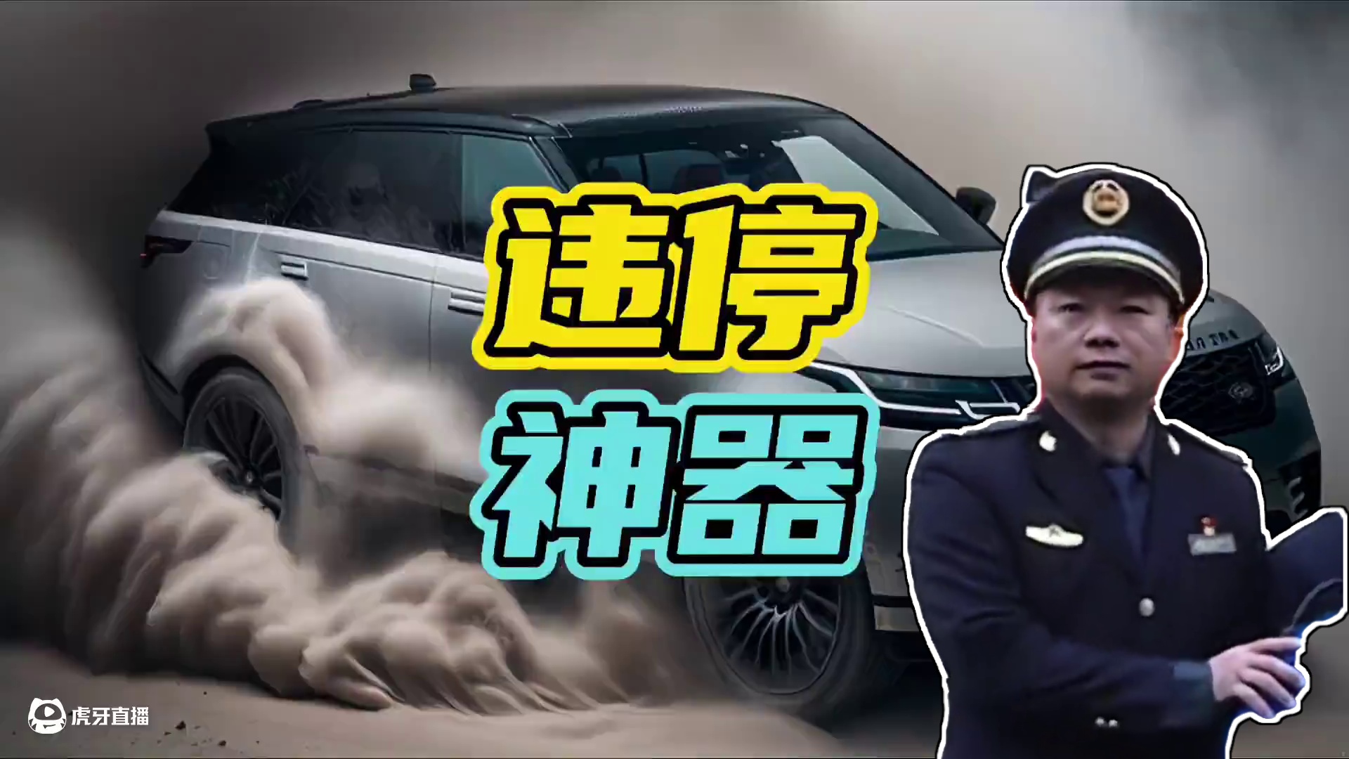 这下喜欢违停的车主天要塌了…#违停 #处罚 #停车