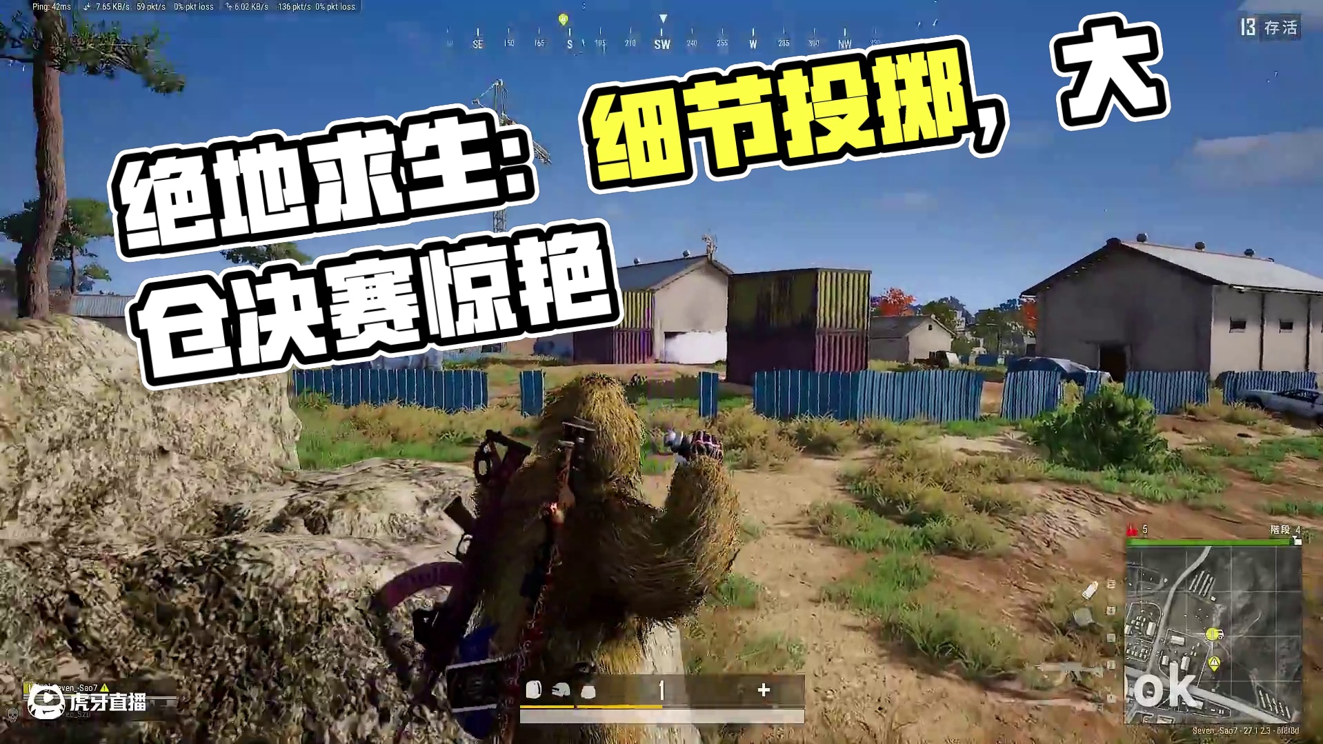 绝地求生：用好投掷物，紧紧抓住细节，大仓决赛圈手到擒来 