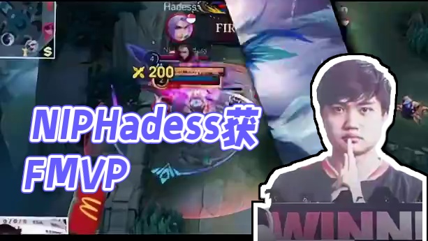 MPL新加坡S8回顾，NIP.Hadess荣获FMVP，看一血猎人、双面野王如何在战场出入自由。#决